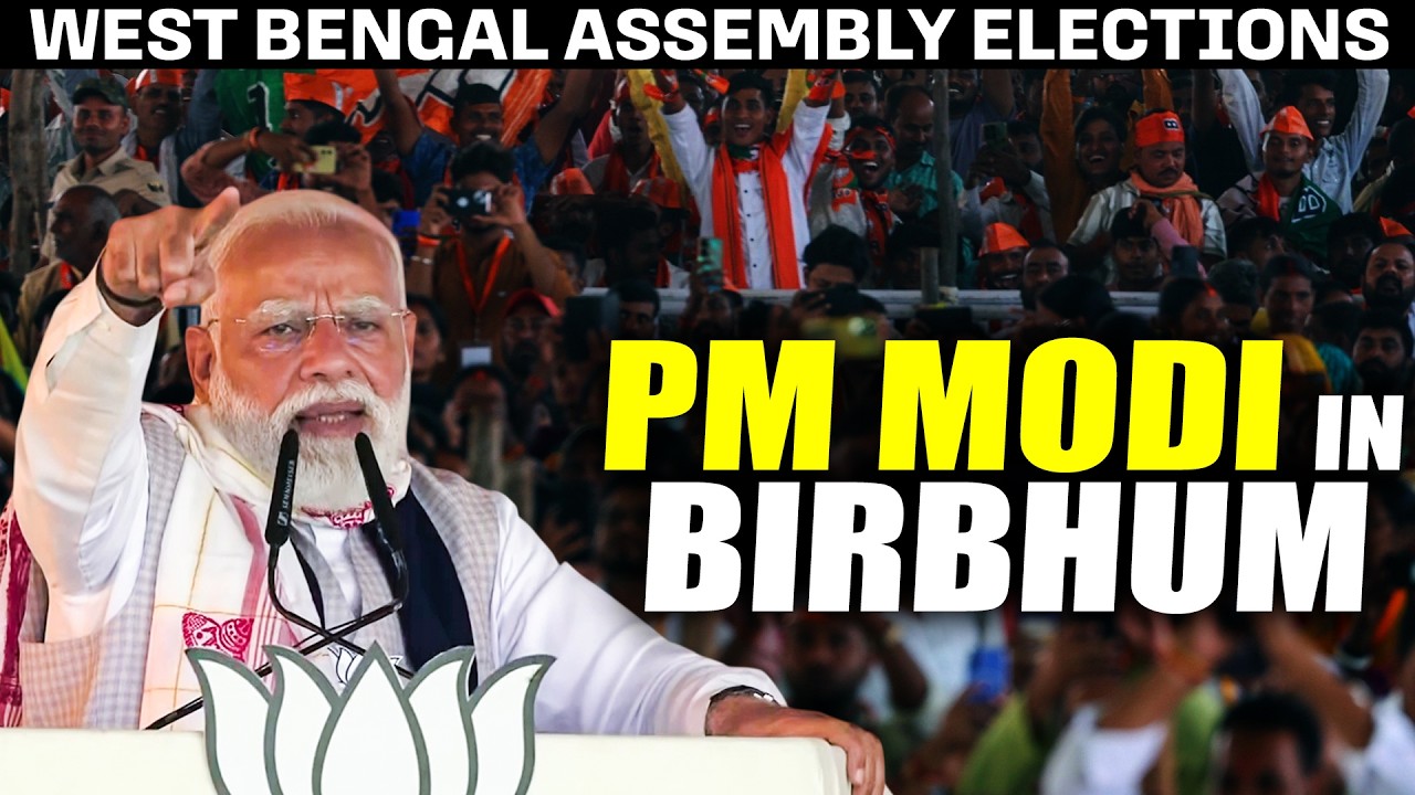 PM Modi | West Bengal Elections | Public Rally in Birbhum | BJP | TMC | Congress | Infiltrator