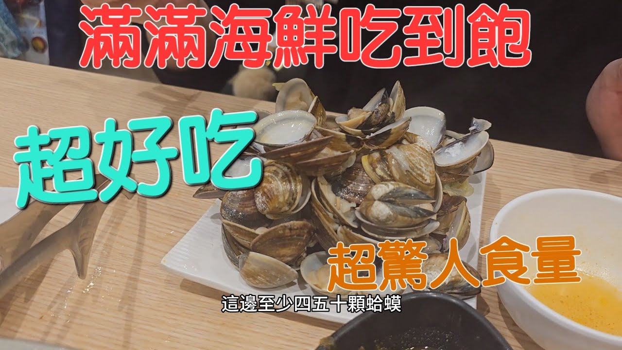 吃爆夢時代饗麻饗辣