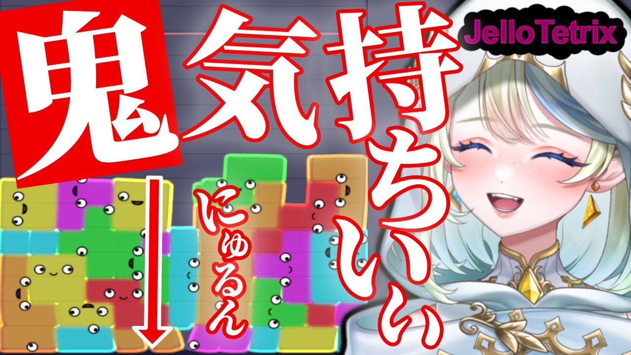 【雑談 / ライブ /jellotetrix 】隙間ににゅるんと鬼気持ちいい朝活🌞1/23(金)🌞 ＃Shorts ＃ブルチと秘密の森 ＃Vtuber