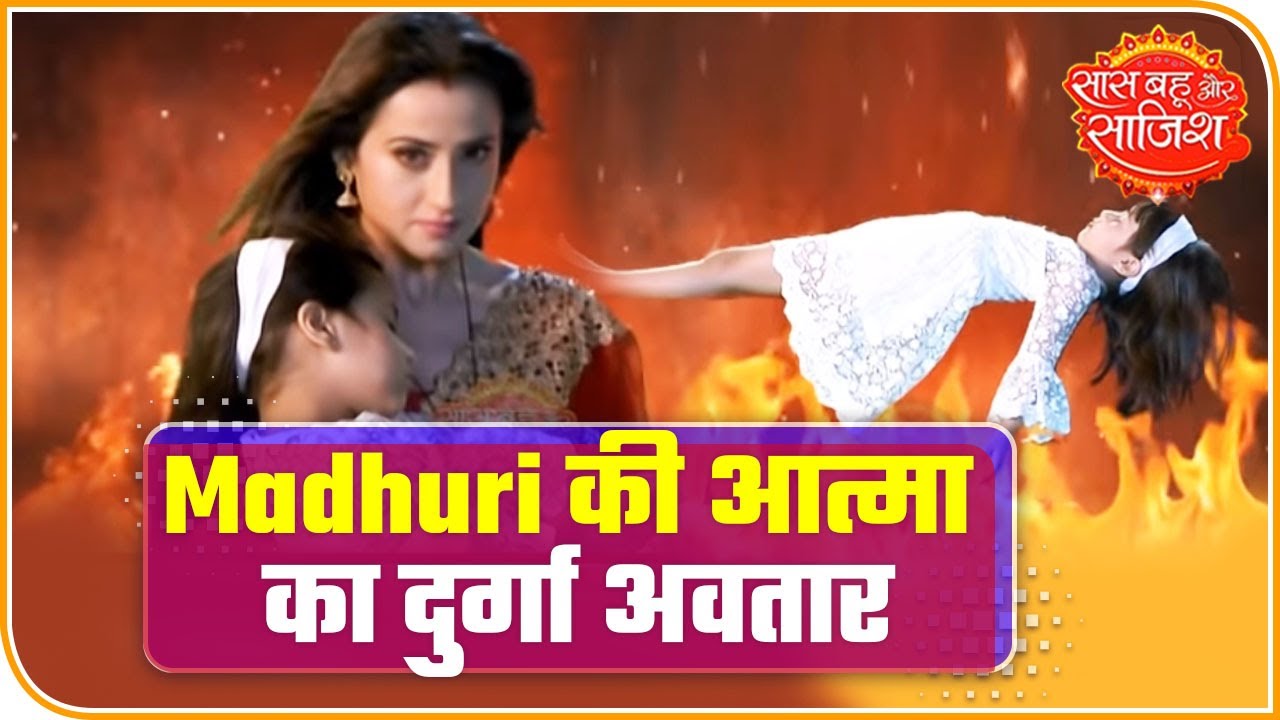 Meri Gudiya: Watch Madhuri's 'Durga Maa' Avatar To Save Her Daughter | Saas Bahu Aur Saazish