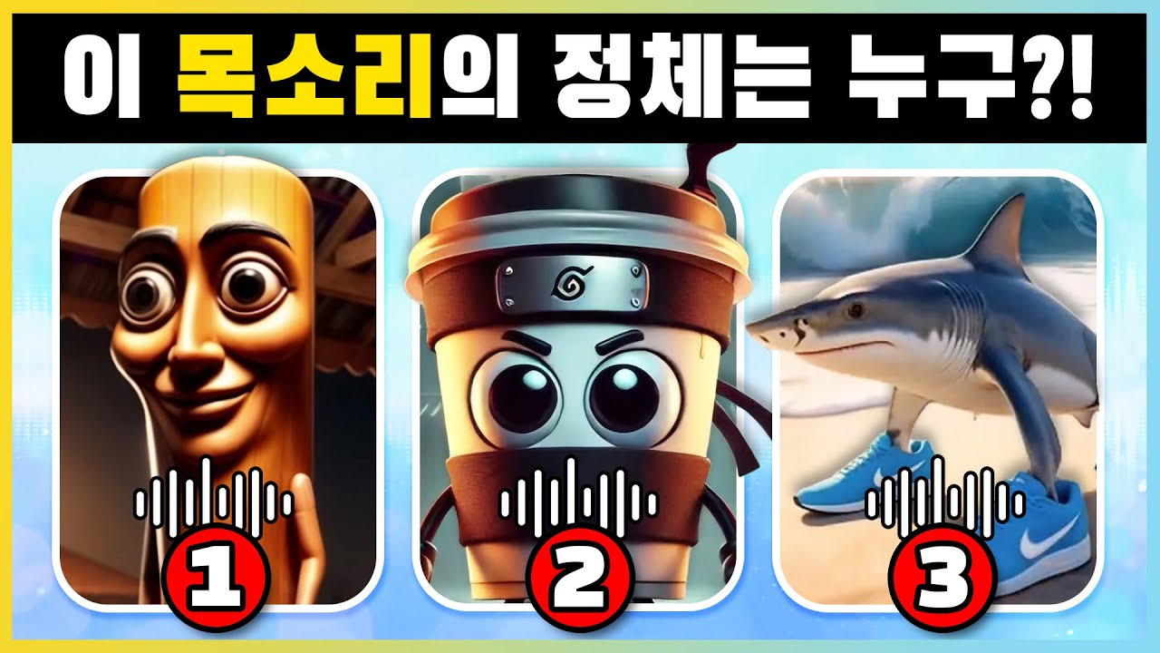 이탈리안 브레인롯의 목소리를 맞출 수 있을까!? 로블록스 이탈리안 브레인롯 챌린지!! [새상놀이터]