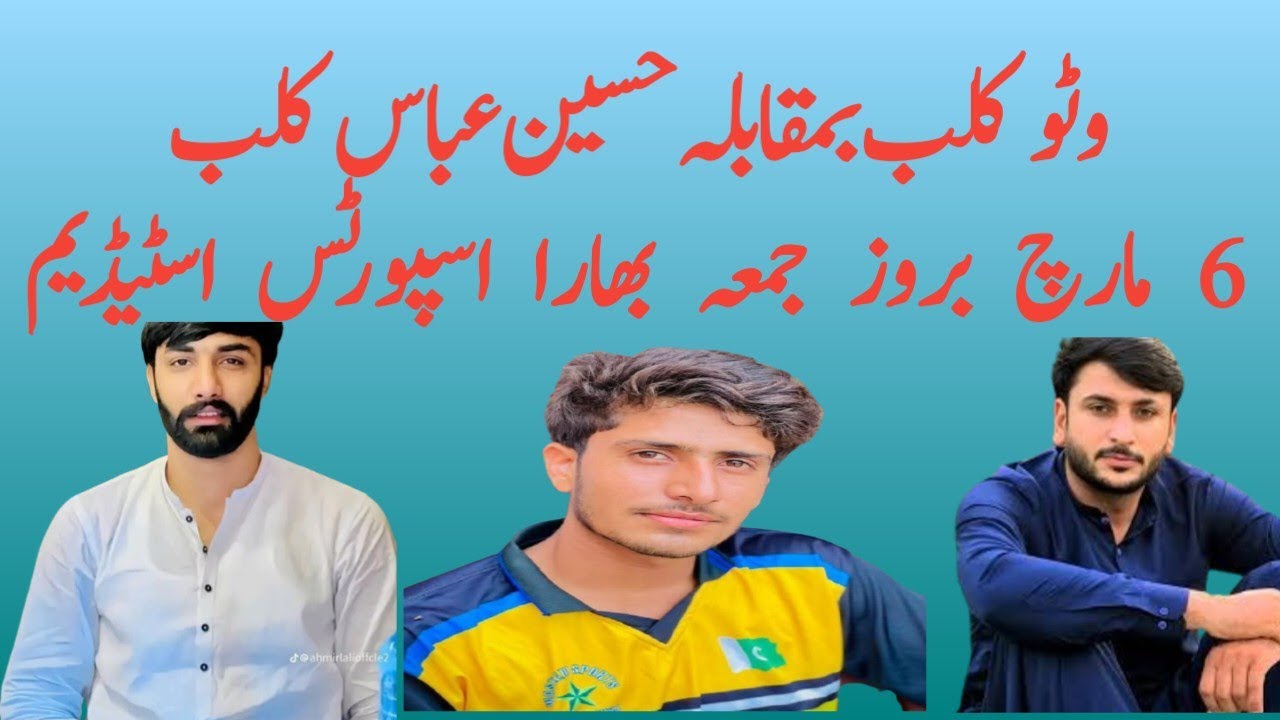 Volleyball Qaboola city sports bhra astidam hussan Abbas’s watoo club