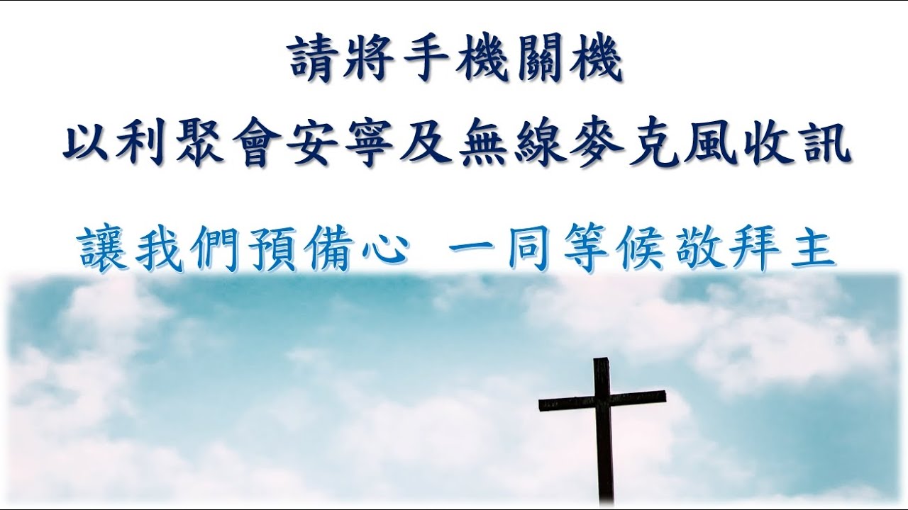 2026.02.15 主不失望的原因 - 李念先弟兄
