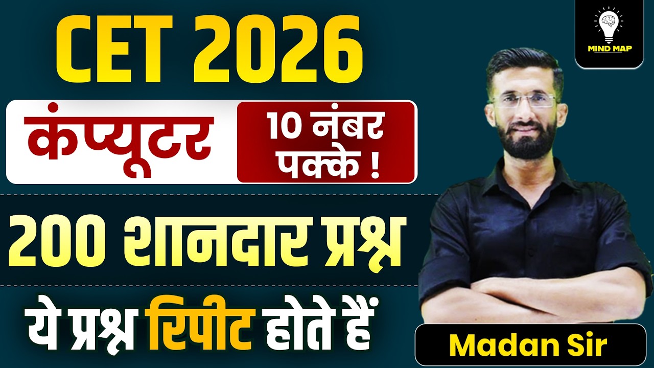 Computer Marathon Class For CET Rajasthan Gk Marathon Important Questions| Madan Sir