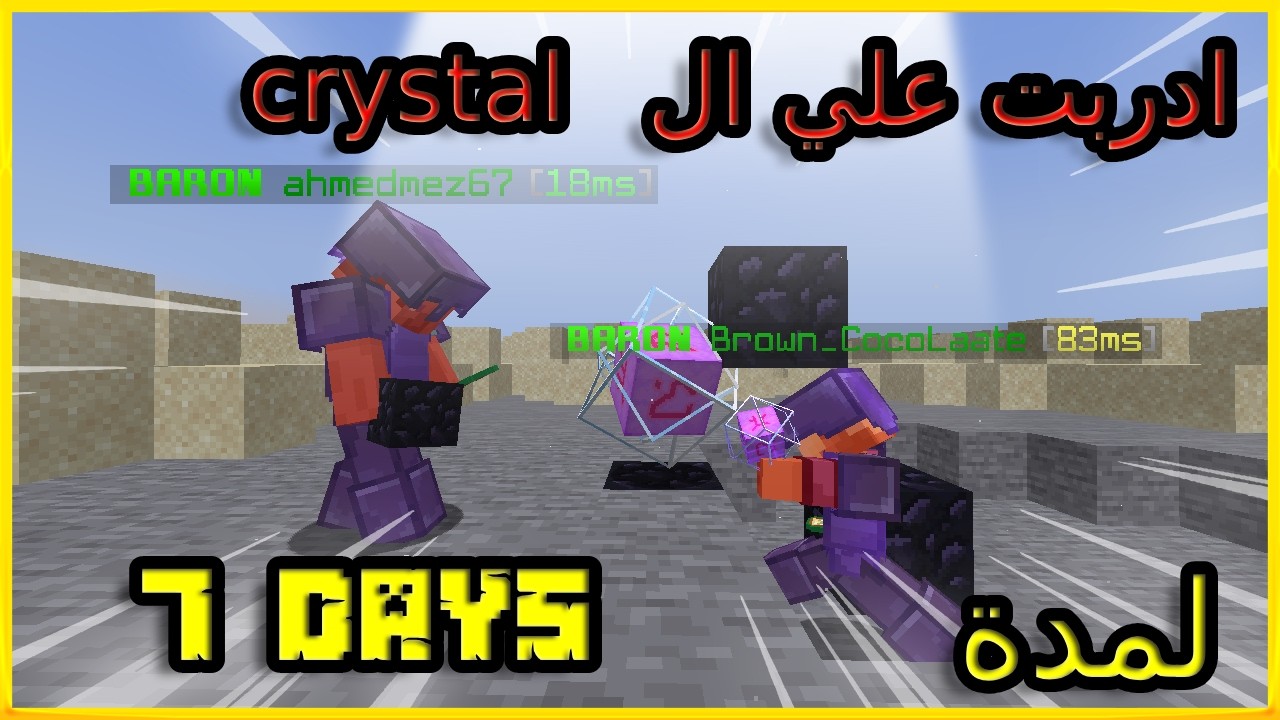 ادربت علي  ال crystal  لمدة 7days