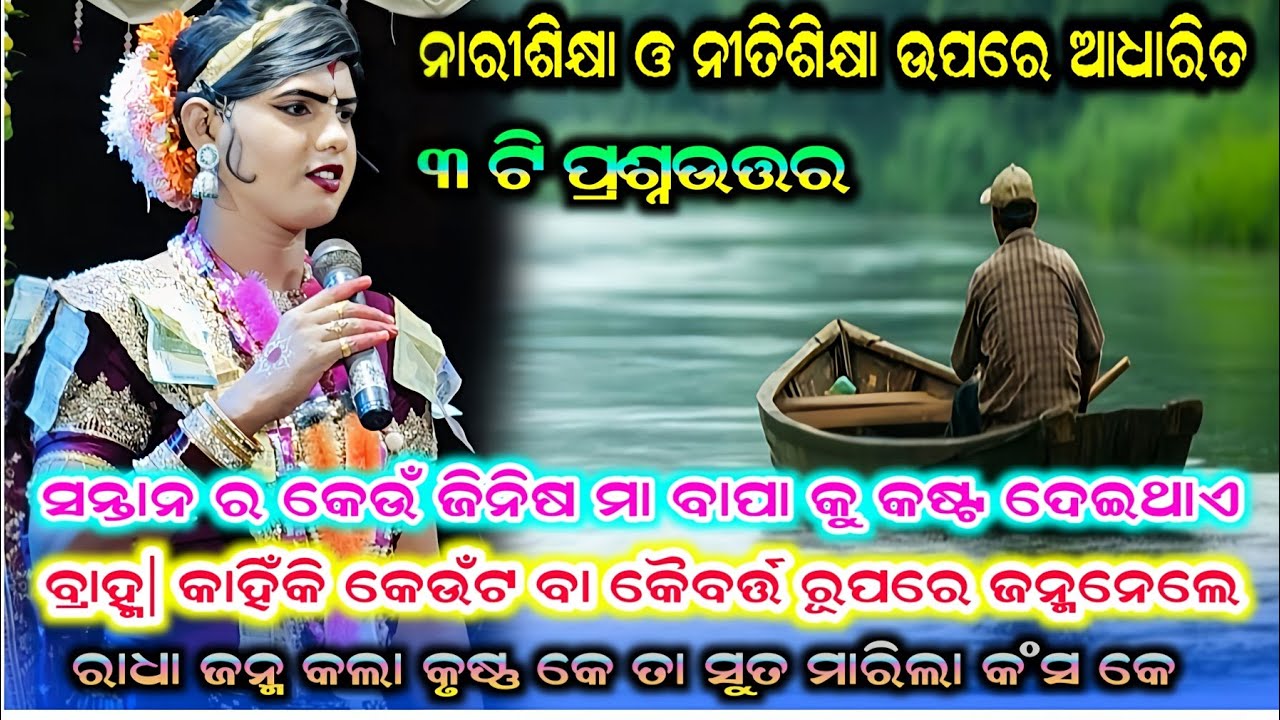 କେଉଁଟମାନେ କାହିଁକି ଡ଼ଙ୍ଗା ଚଲନା କରନ୍ତି #ସନ୍ତାନ ର କେଉଁ ଜିନିଷ ମା ବାପା କୁ କଷ୍ଟ ଦେଇଥାଏ #Benjaren danda