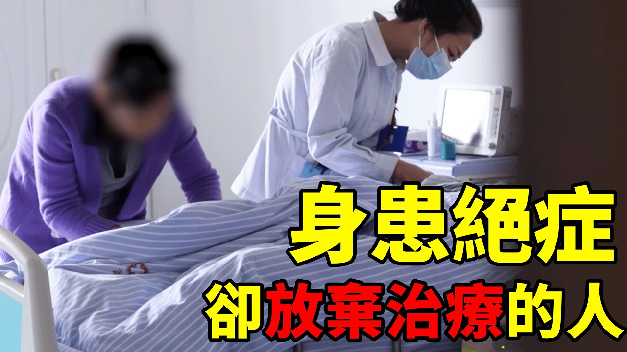 750万人想安静等待死亡：临终关怀的最后守护｜滤镜粉碎机