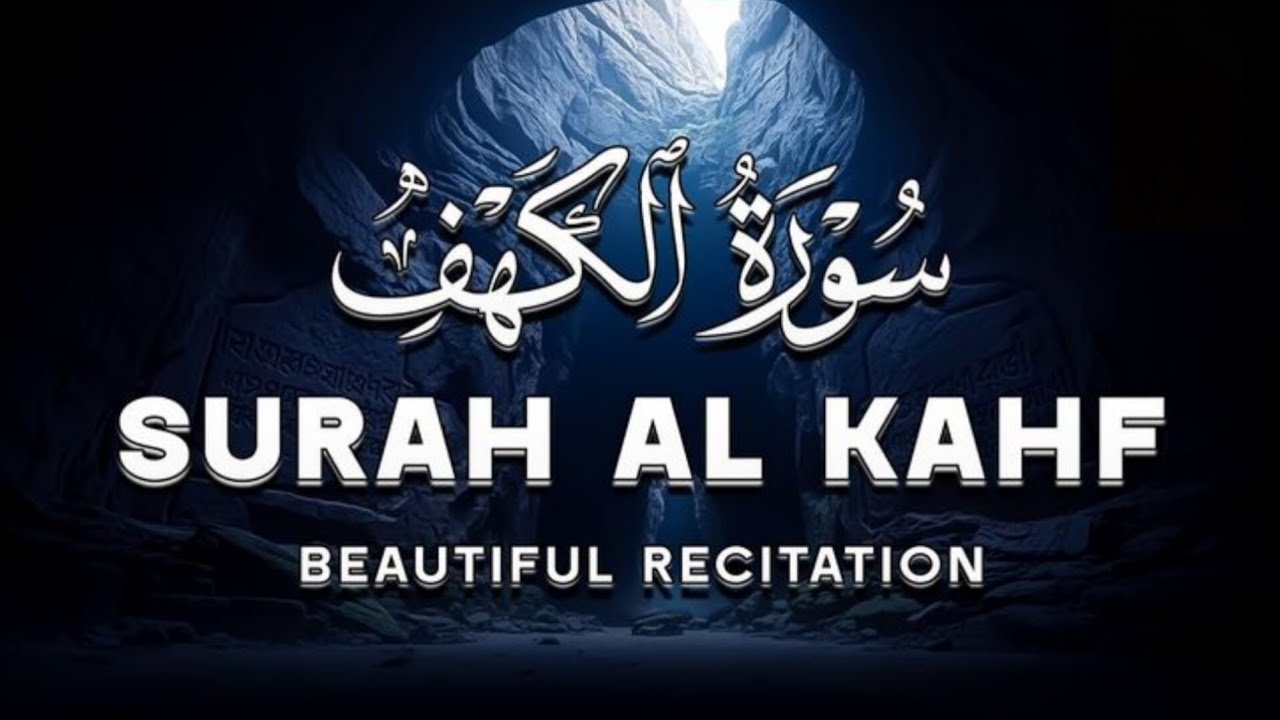 Surah Kahf  سورة الكهف | Beautiful Friday Recitation By Alaa Aqel