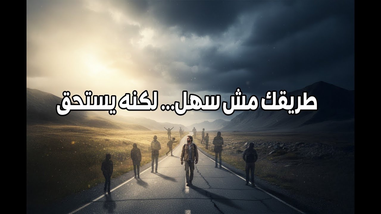 الحياة رحلة