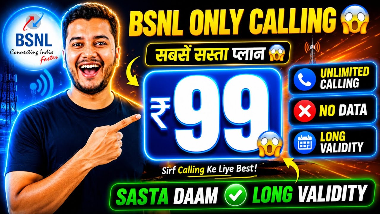 BSNL Only Calling Plan 2026 🔥 | BSNL New Calling Recharge Plan | BSNL Unlimited Calling Recharge