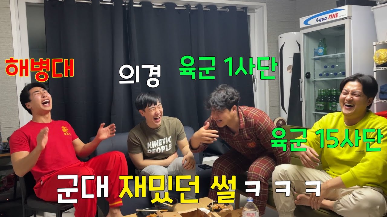 [도징문학] 군대에서 겪었던 재밌던 썰ㅋㅋㅋ