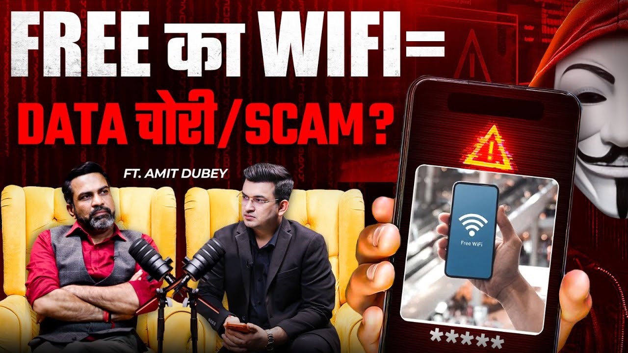 क्या Free Wi-Fi है बड़ा Scam? | Cyber Security | Shubhnakar Mishra