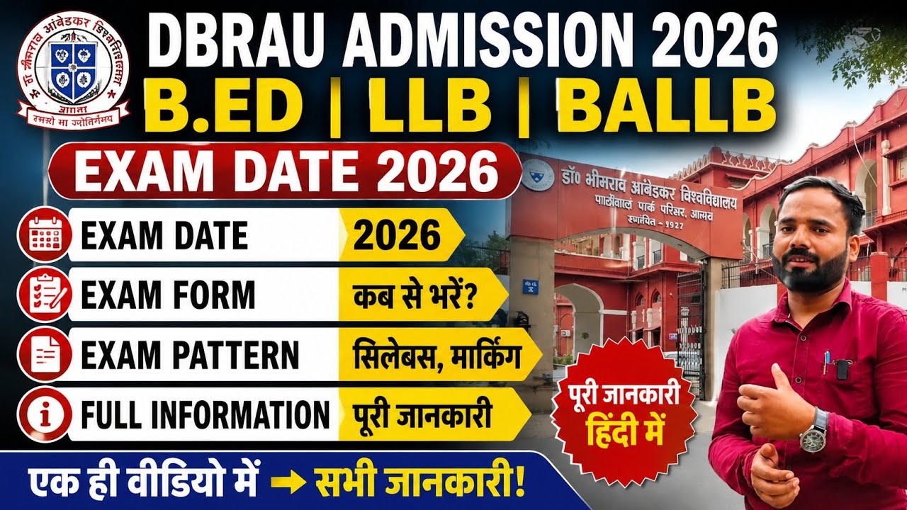 DBRAU Agra B.Ed Exam Date 2026 | Agra University Exam Date 2026 