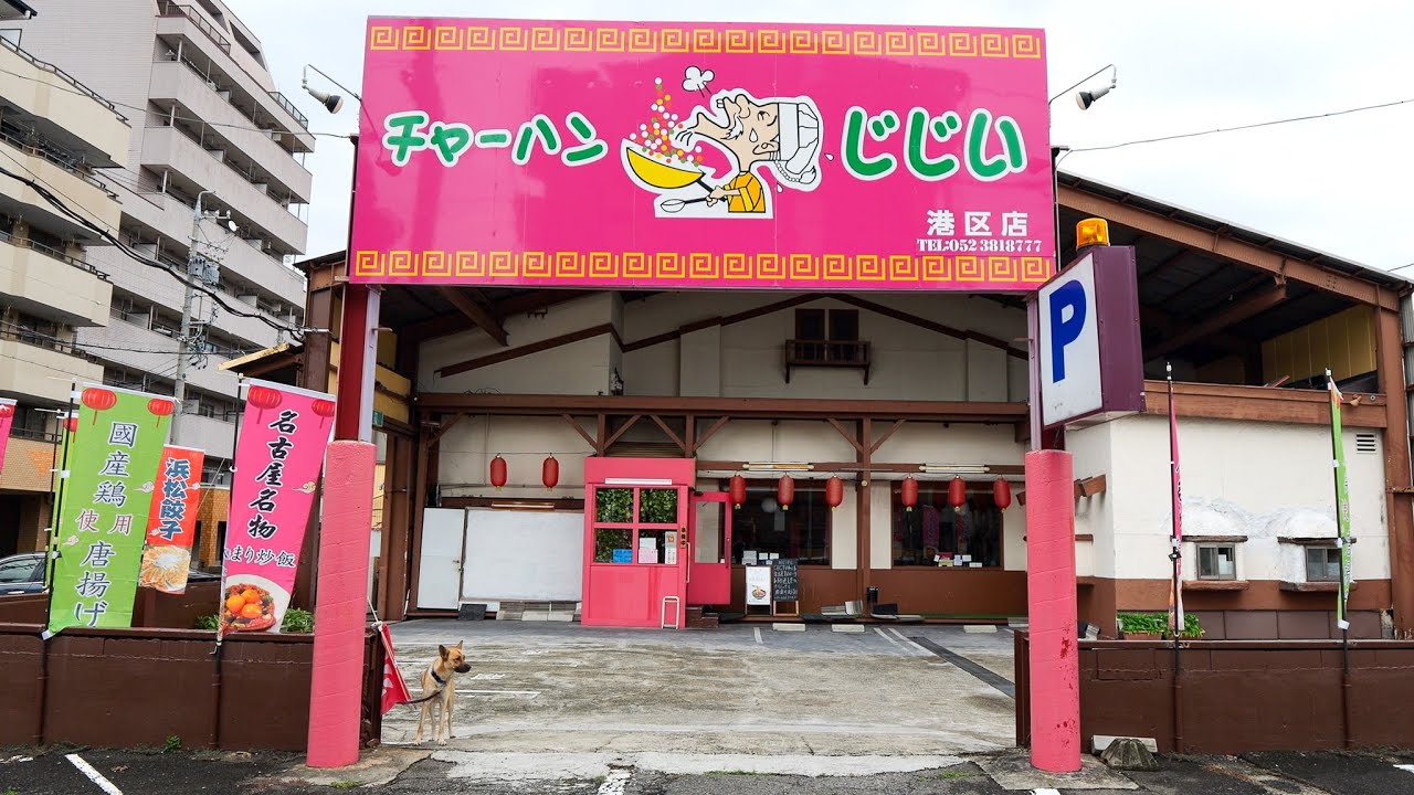 ナニコレ？！唐揚げと炒飯がドカ売れするチャーハンじじいが最高すぎた。。