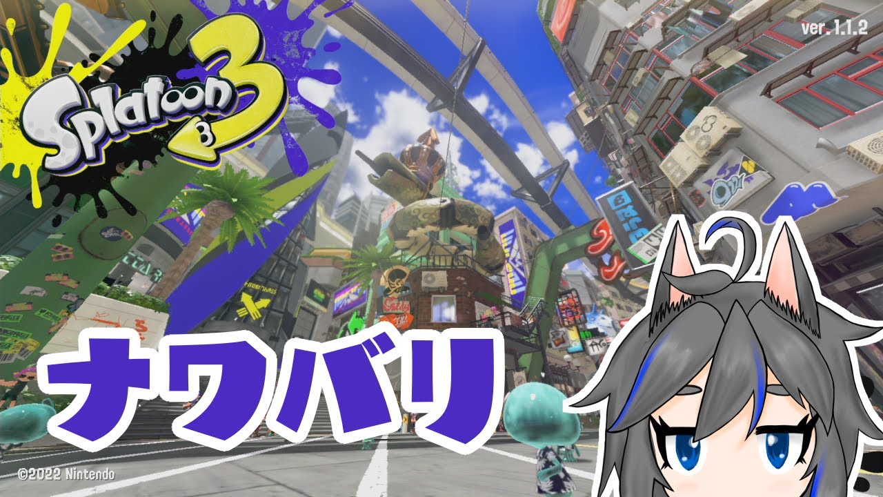 【スプラトゥーン３】ガチな戦いに疲れた犬【ﾄｲﾌﾟｰﾄﾞﾙ吉田】【わんだふる犬部族】