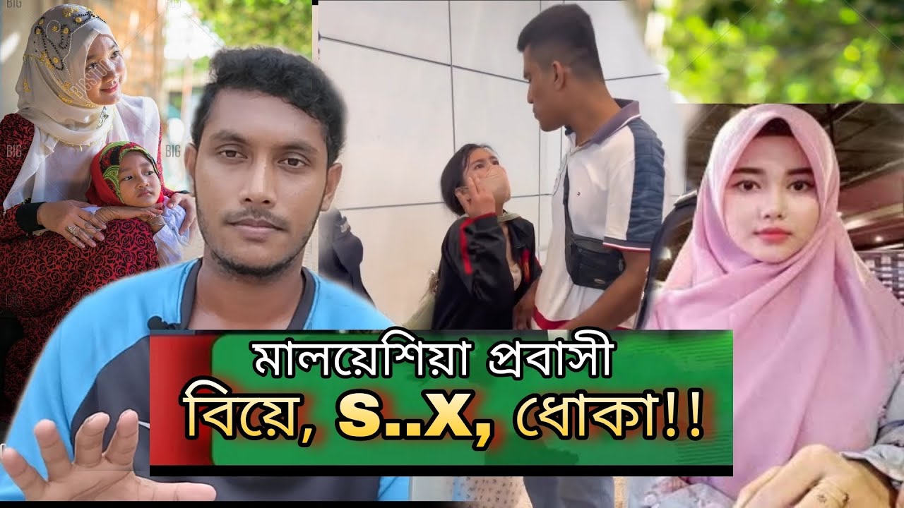 মালয়েশিয়া প্রবাসী বিয়ে!!  ভিয়েতনাম, ইন্দোনেশিয়ান মেয়ে!!| The Untold | Malaysia Update | J For Jamal