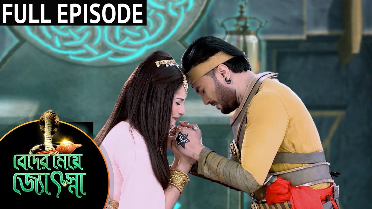Beder Meye Jyotsna - Full Episode | 24 Dec 2020 | Sun Bangla TV Serial | Bengali Serial