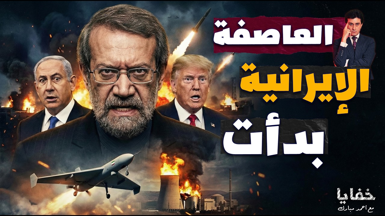 مفاجأة طهران الأخيرة للرد على مقتل المرشد