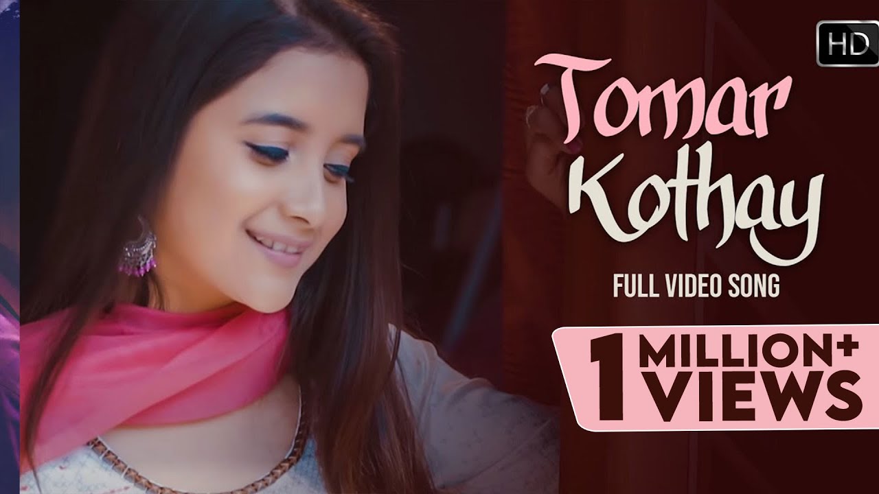 Tomar Kothay | Official Music Video | তোমার কথায় | Rupak Tiary | Rimpa Roy | Bengali Video Songs