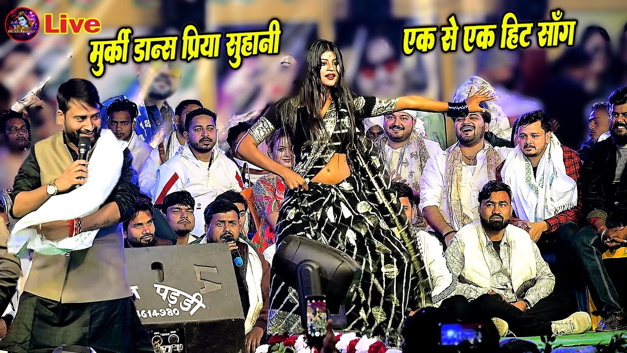 Priya Suhani Ka Dance | प्रिया सुहानी के मुरकी डांस | Vayral Dance विडियो प्रिया सुहानी| Bhojpuri शो