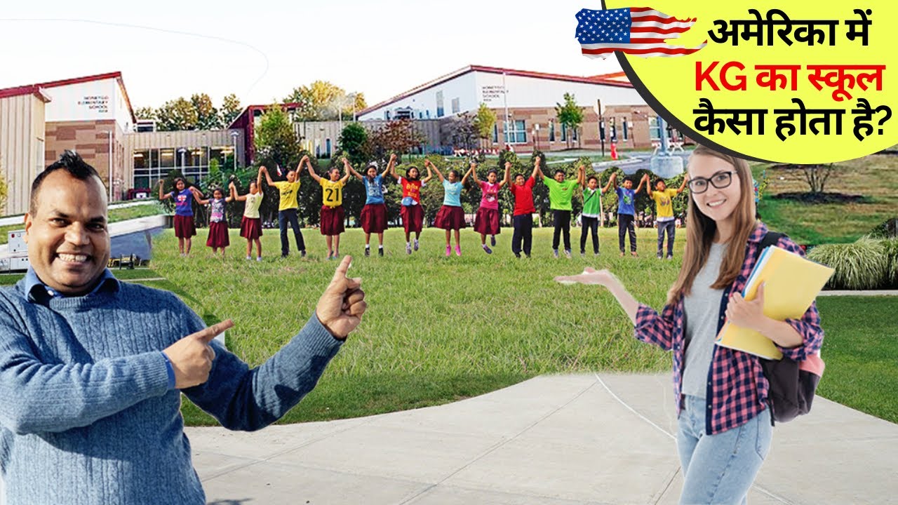 USA में KG के स्कूल में क्या पढ़ाया जाता है Kindergarten School in AMERICA with APNA AMERICA