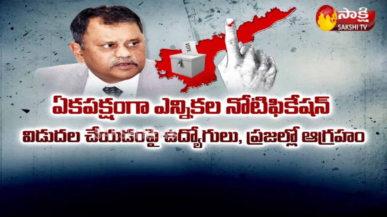 AP Local Body Elections 2021 | Nimmaggda Ramesh Kumar | Sakshi TV
