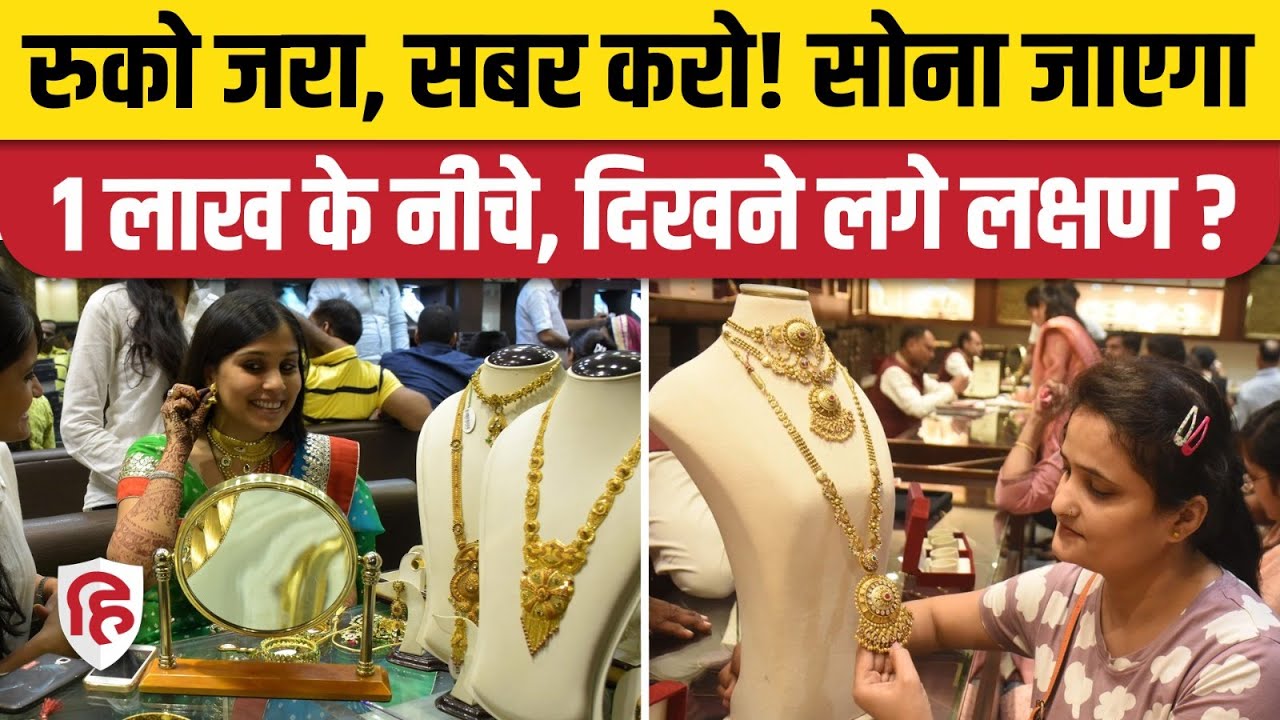 Gold Silver Price Update Today: सोने में आई सबसे बड़ी गिरावट, क्या है ताजा रेट? Gold Rate Today