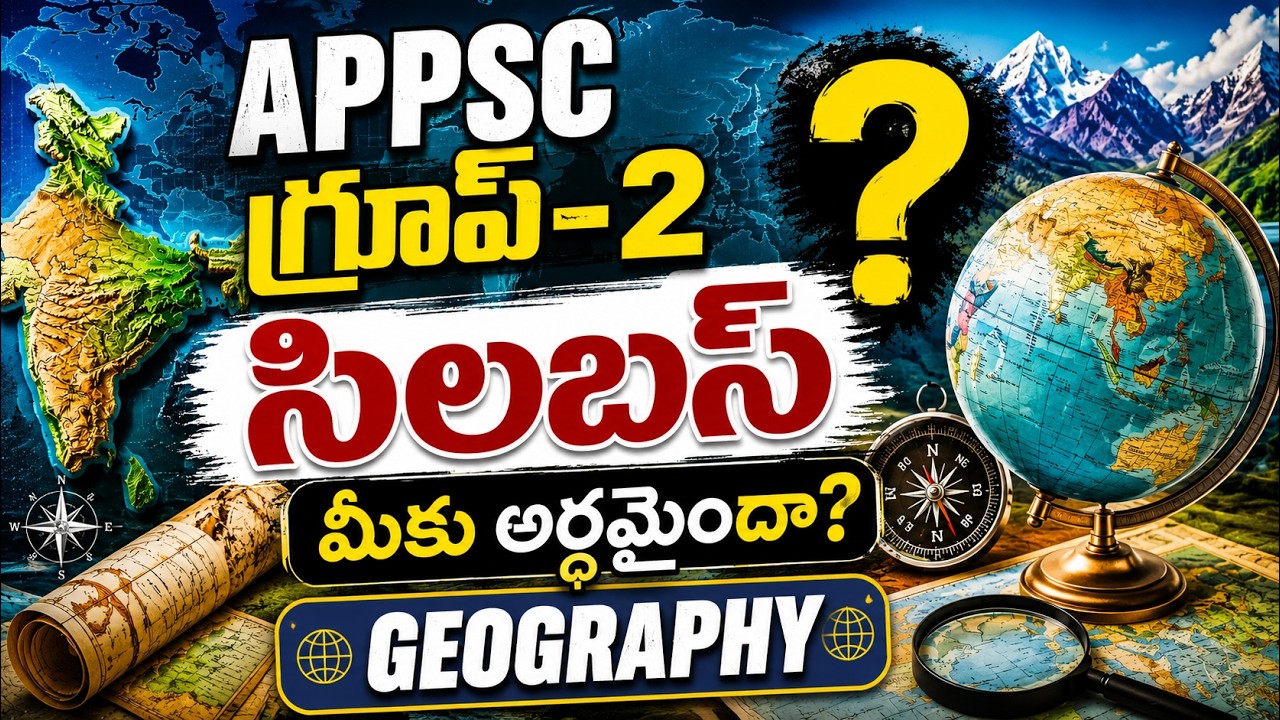 Geography Syllabus &ndash; Do you really understand the syllabus? 🤔