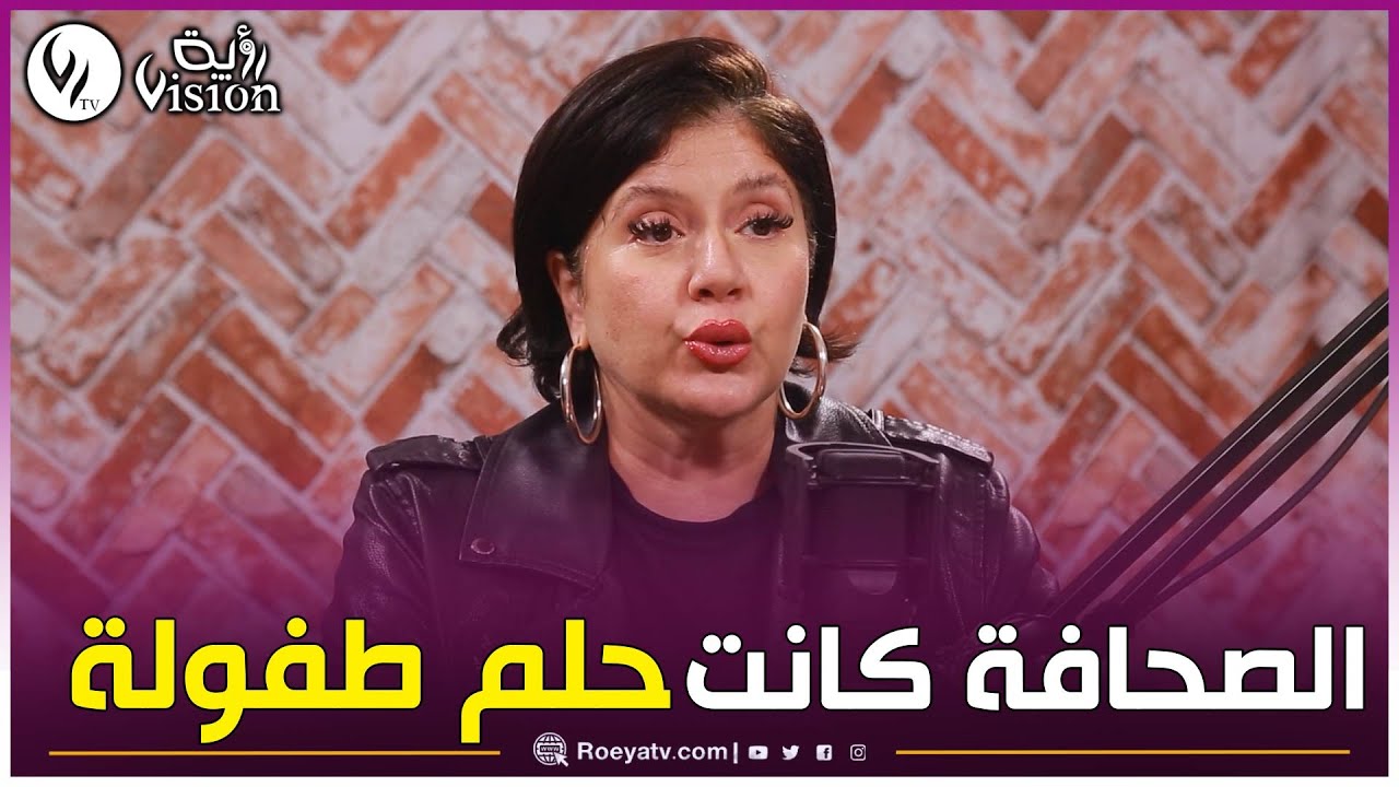 بداية  فريدة أيت قاسي في الصحافة: 