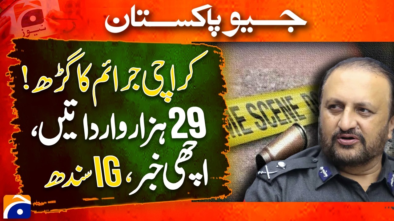 Karachi Faces Street Crime & Organized Terrorism | Police Confront Growing Security Challenges
