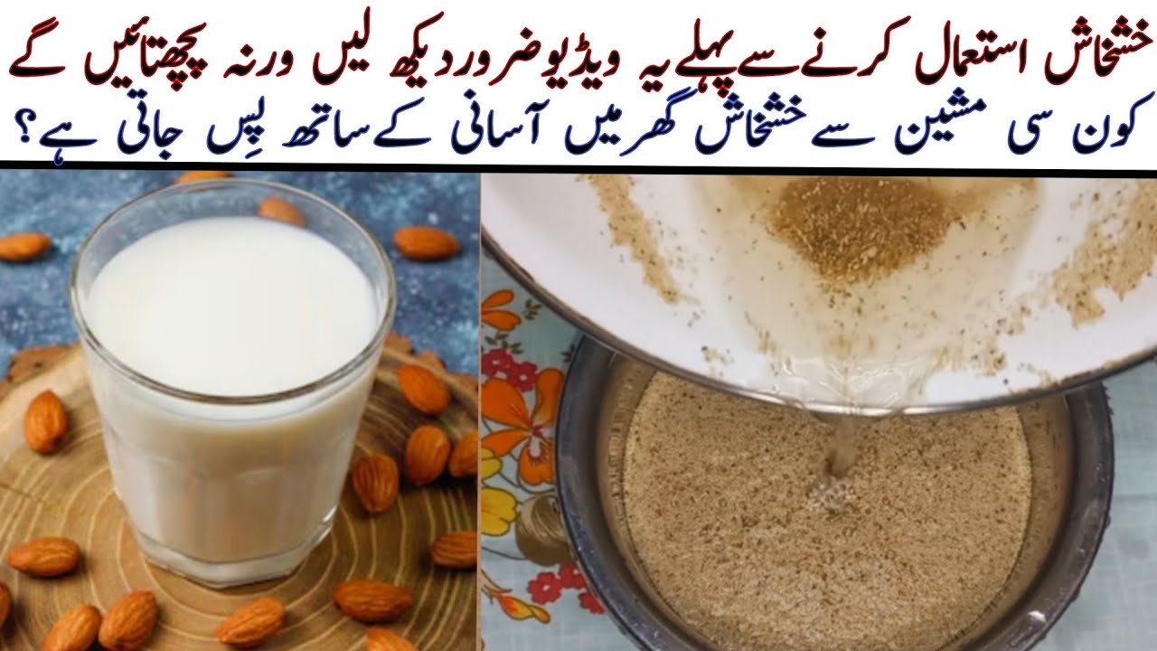 Sardai banane ka tarika | Sardai Drink recipe | Thandai recipe | Khaskhash saaf karne ka tarika