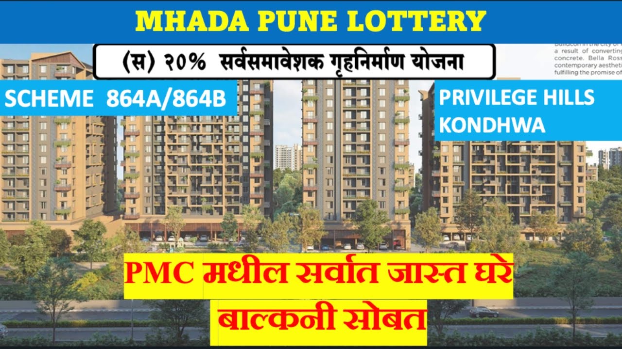 MHADA Pune Lottery 2024 | Privilege Hills, Kondhwa | Scheme 864A/864B #mhada #mhadalottery