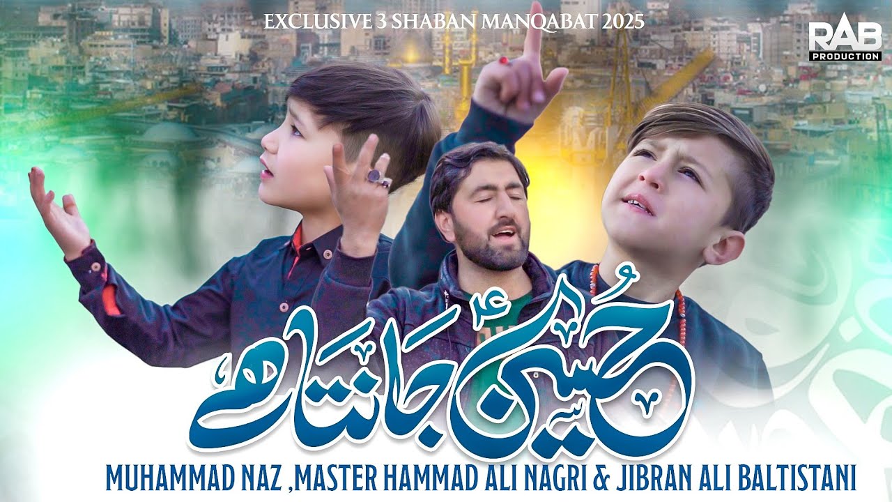 Mola Hussain Qasida | Hammad Nagri | 3 Shaban Qasida 2025 | 3 Shaban Manqabat 2025 | Qawwali 2025