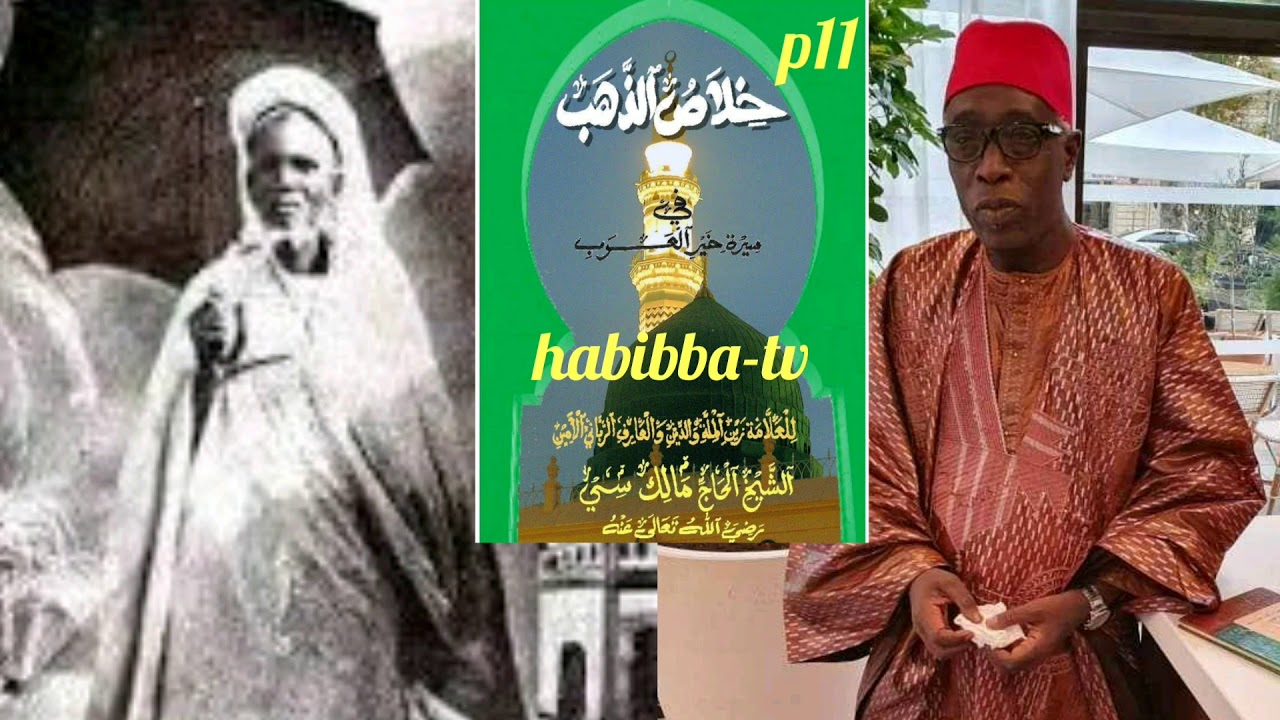 CHANTS 11 KHILASS ZAHAB ABDOU AZIZ MBAYE