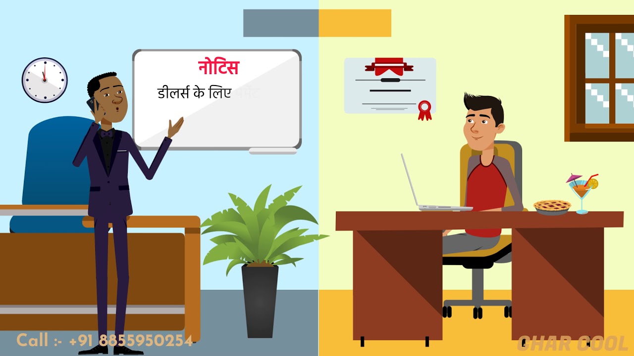 Infographic Business Explainer Video for GHARCOOL-All Building Material Solutions.