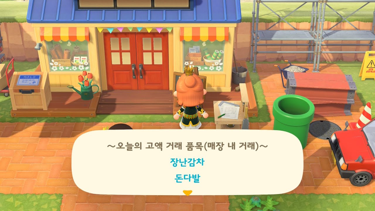돈복사?! 사부님들과 함께 하는 모동숲