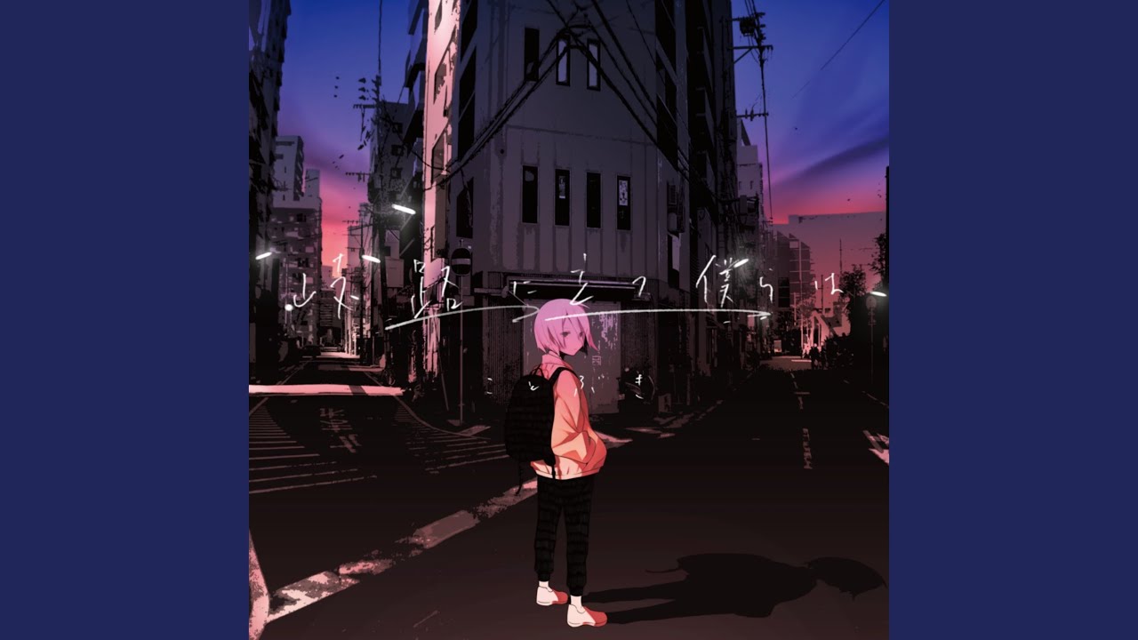 落星の日 (feat. 初音ミク)