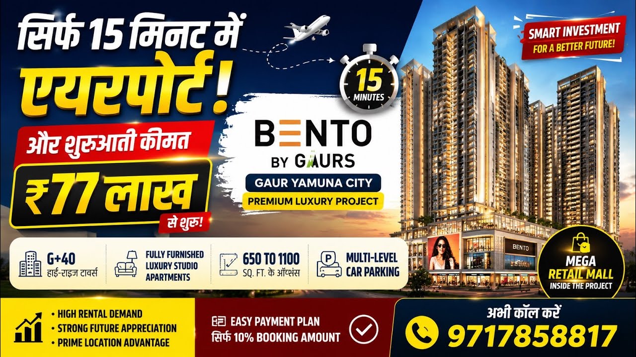 Bento by Gaurs | ₹77 लाख से Luxury Studio Apartments | Near Noida International Airport