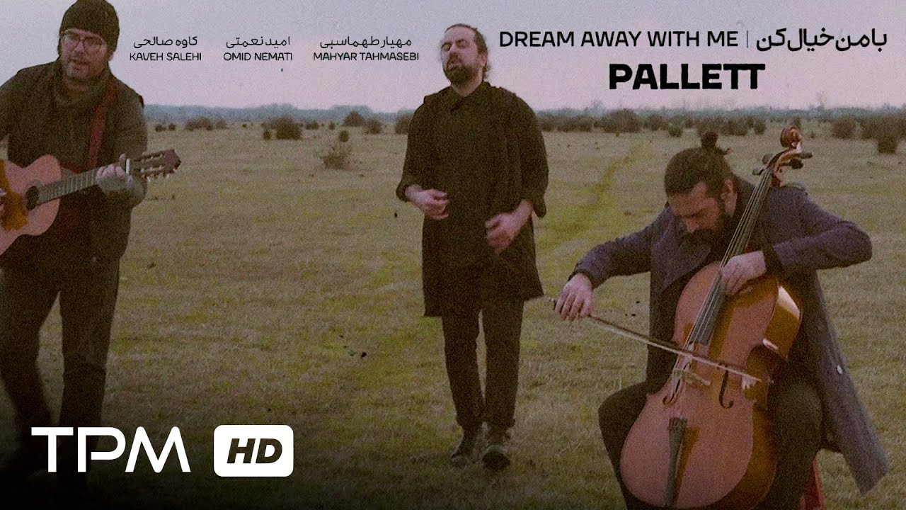 Pallett Dream Away with - پالت با من خیال کن