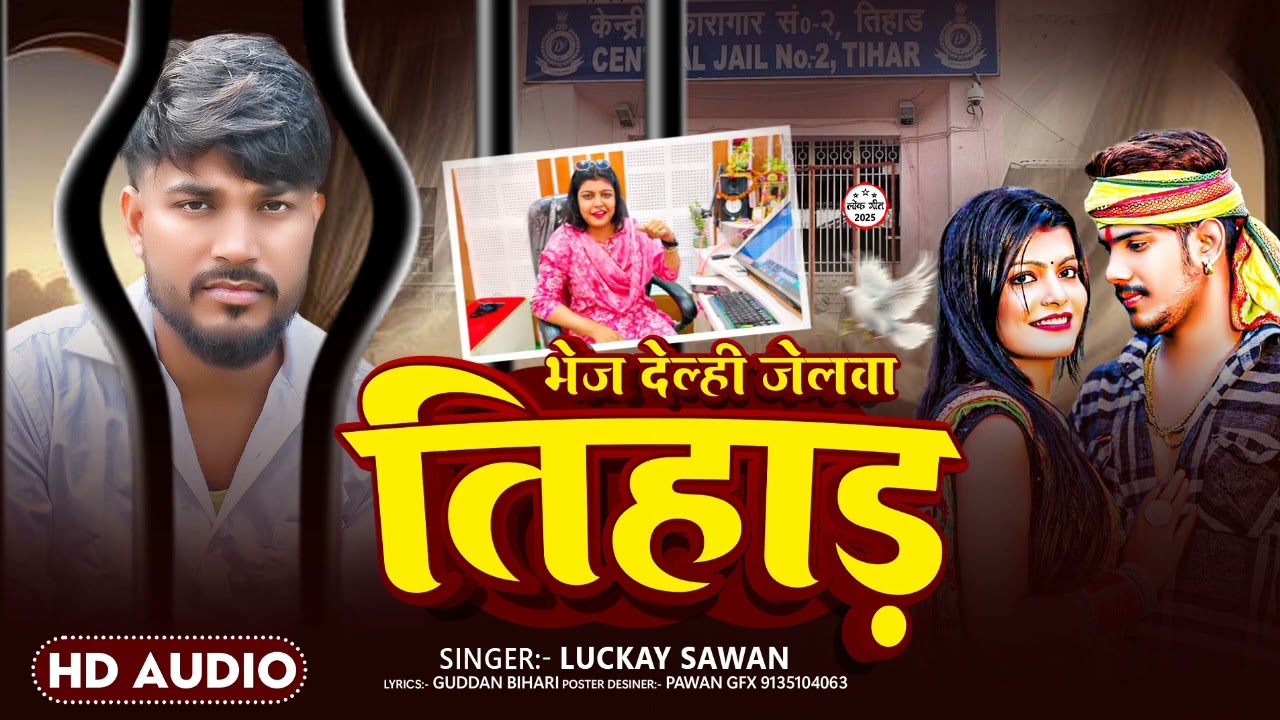 #Lucky_Sawan ka Maghi Dhamakedar song aaya hai Bhej_Delhi#Jelba_Tehad Me Ge