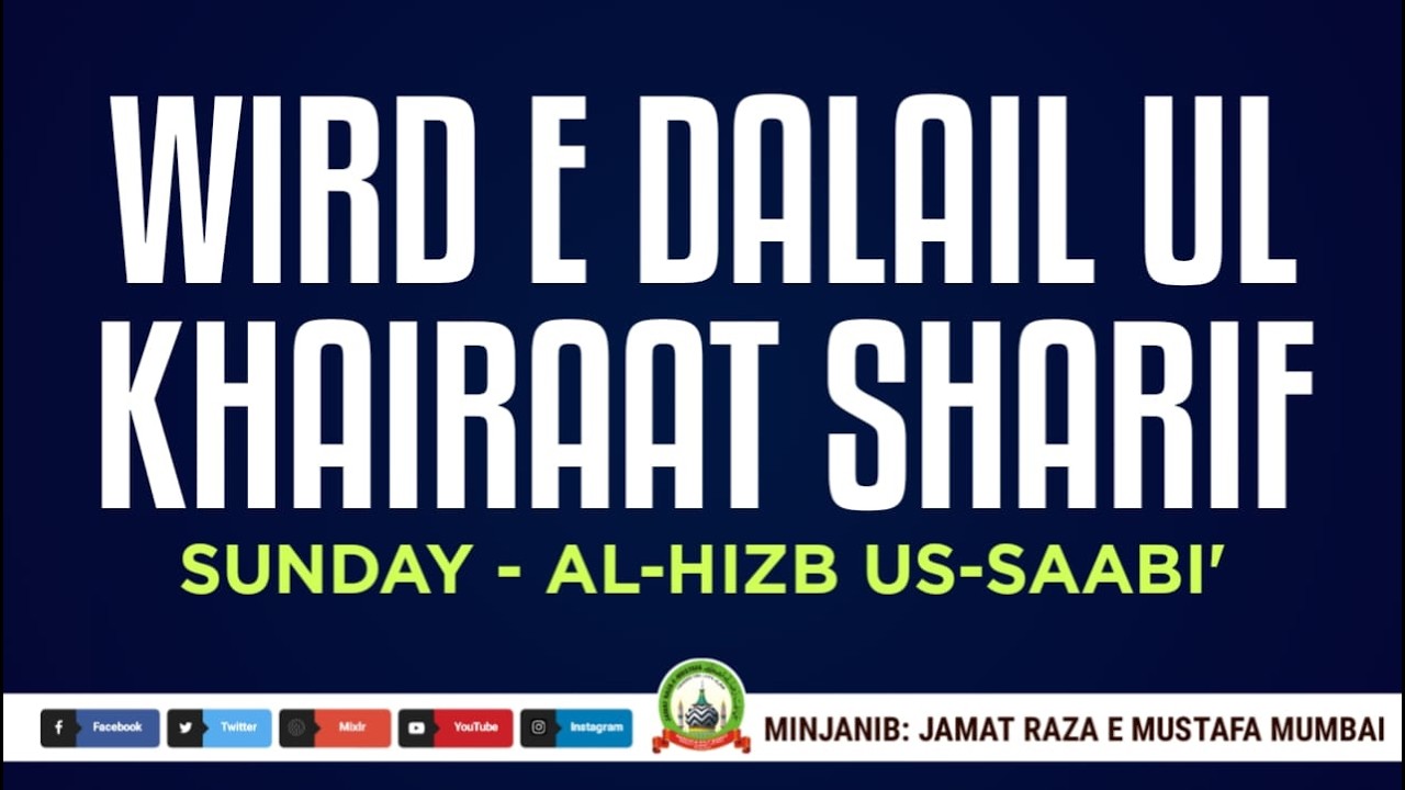 🔴Wird e Dalail Ul Khairaat Shareef | Wa Ijtemayi Dua | Maah e Ramadan Special Transmission