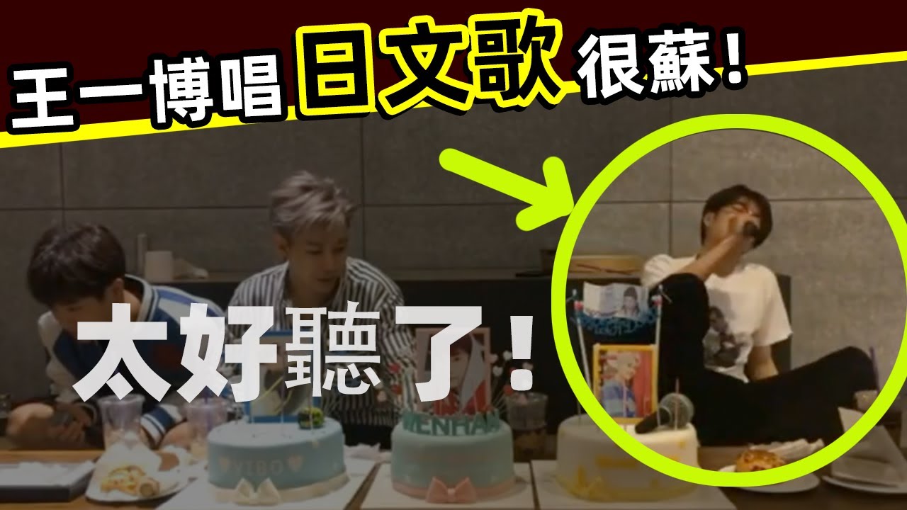 [ENG SUB]🔥 王一博唱日文歌 很蘇！太好聽了！Wang Yibo sang Japanese songs, very cool! sounds amazing!
