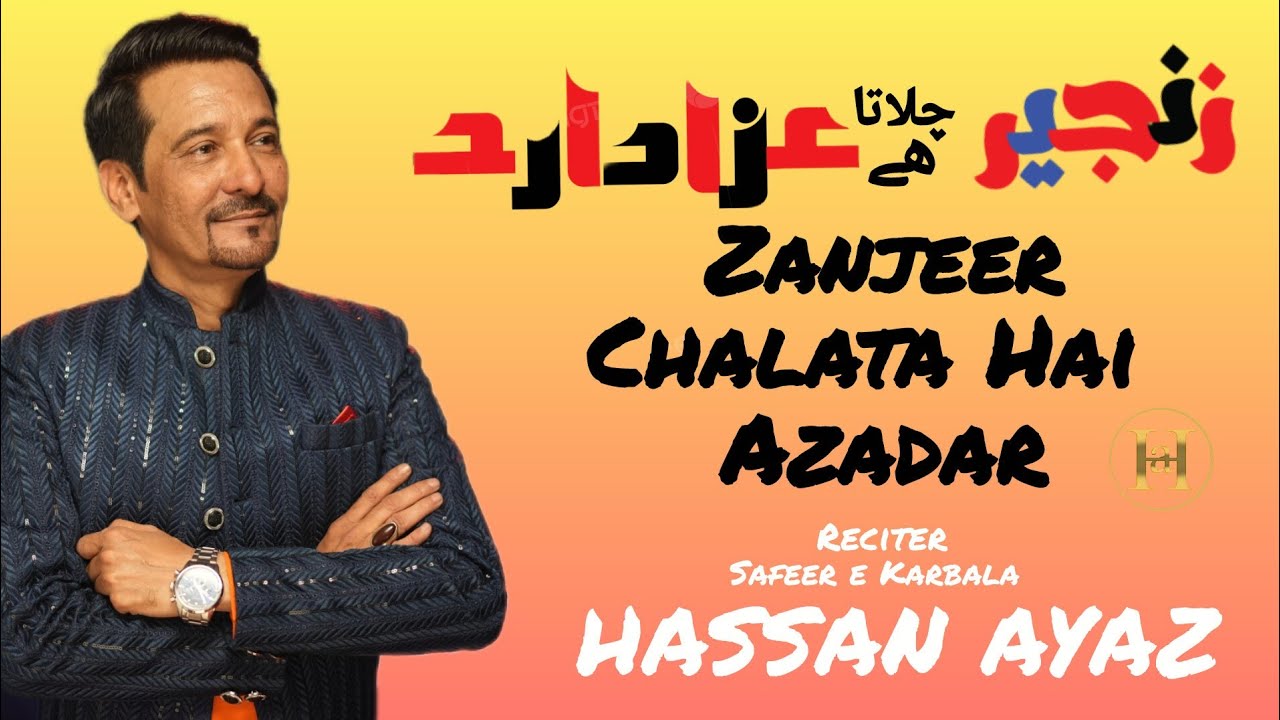 Jis Wqat Bhi Zanjeer Chalata Hai Azadar | Hassan Ayaz | Manqabat