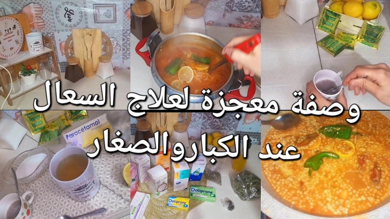 روتين تنظيف البيت وتجديدالطاقةبعد المرض 😷علاج طبيعي غيربزوج مكونات ليكم واولادكم نصائح للحوامل 