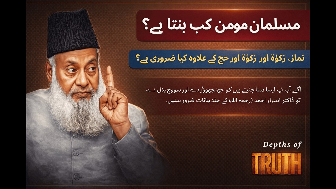 Rooh ko jaga dene wala bayan | Imaan ko taza kar dene wali baatein