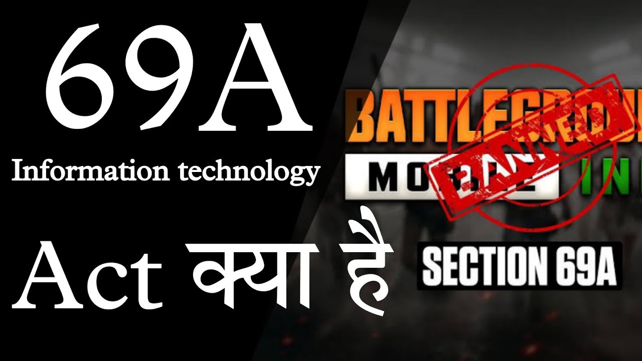 What is Section 69A IT Act || Information technology Act की धारा 69A क्या होती है।