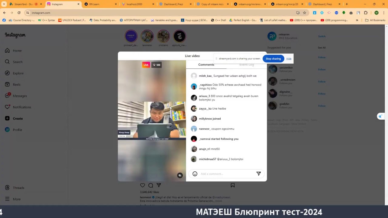 Математикийн ЭЕШ амархан.