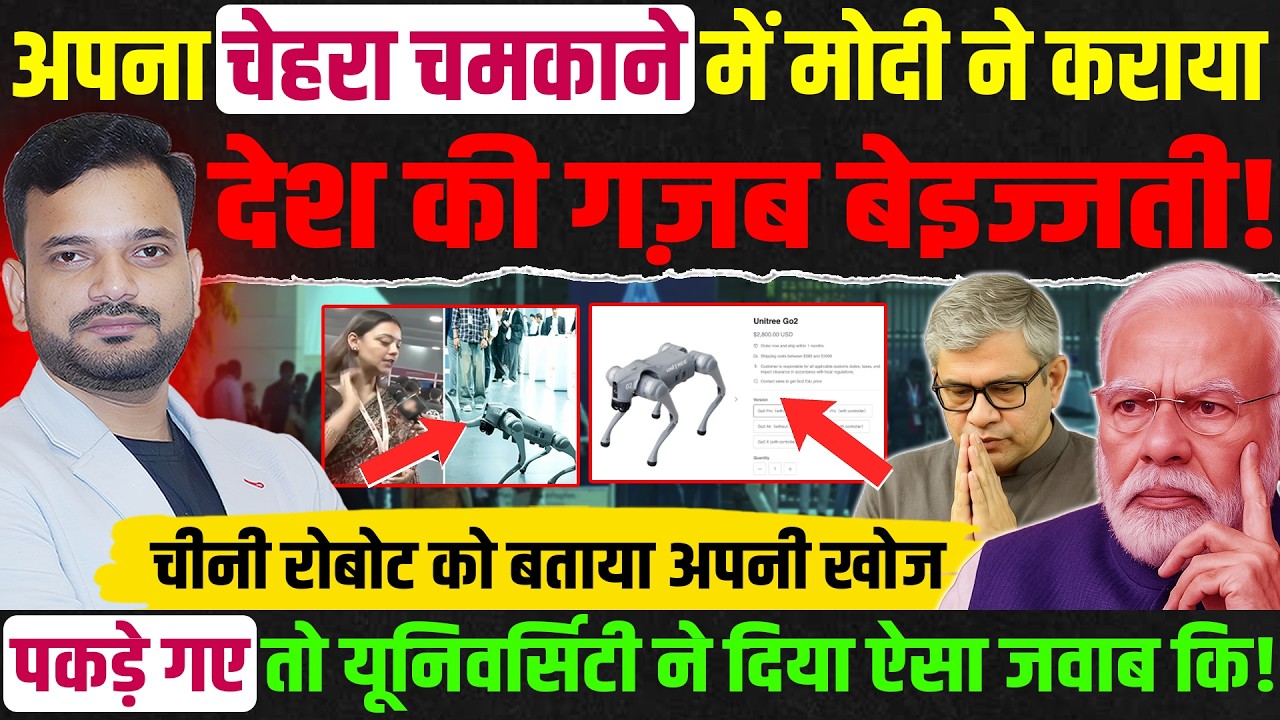Delhi AI Summit chaos | Galgotiya University fraud claims exposed by China | Delhi AI Summit 2026