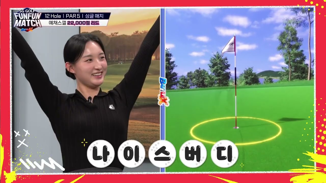 [펀펀매치 배틀X ep2] 도파민 터지는 첫 경기의 시작! #후반전