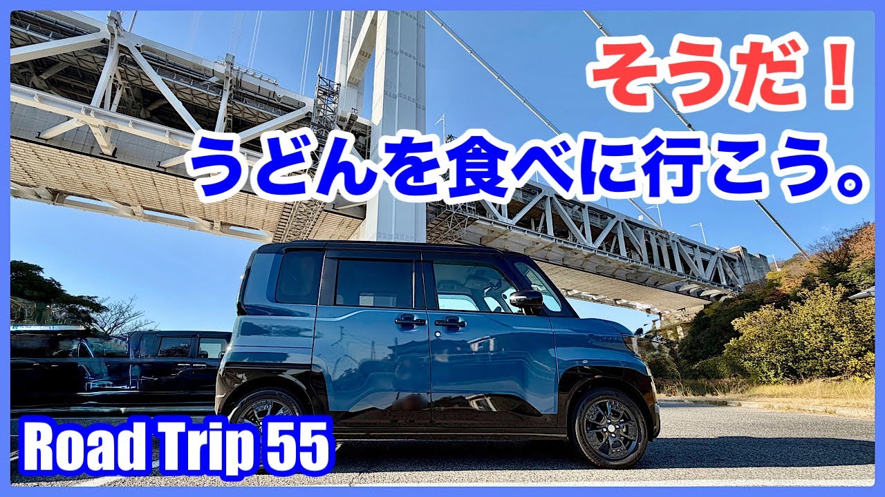 ◆岡山・倉敷◆本格手打ちうどん とも作（4K）